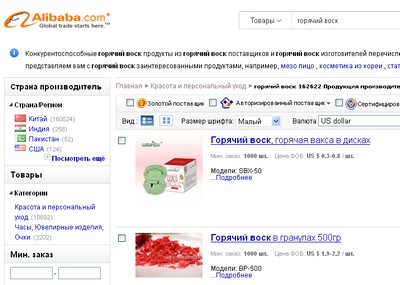 Магазин Алибаба - найдется всё!